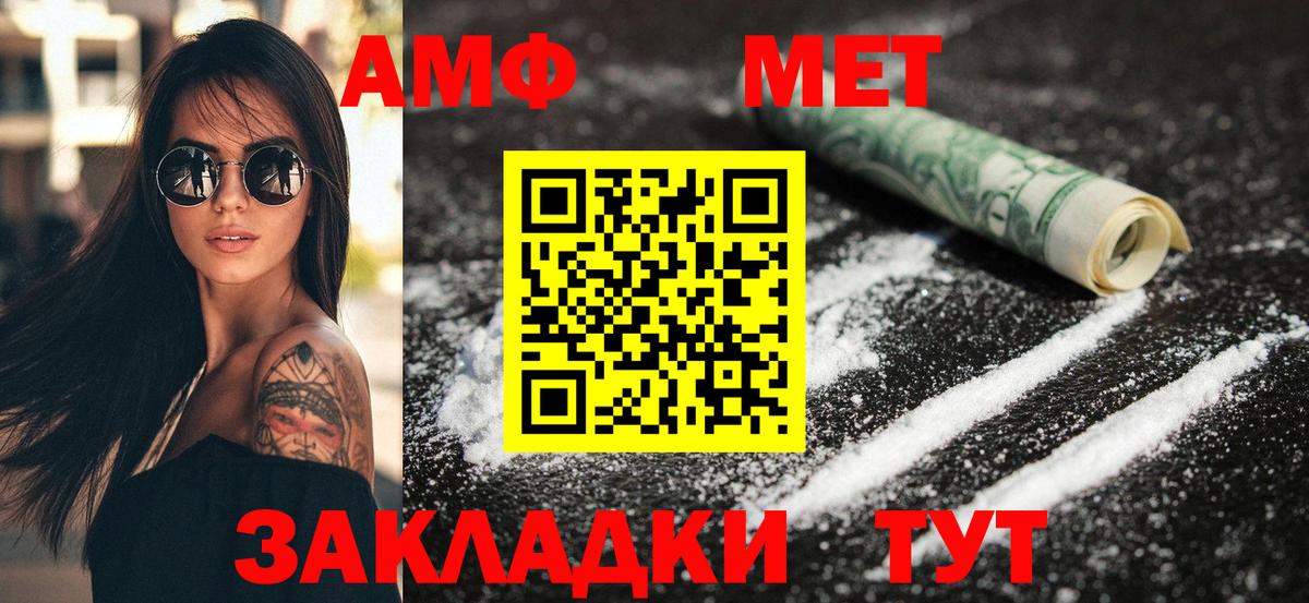 Фролово  АМФЕТАМИН Premium  АМФ  Вход с VPN 