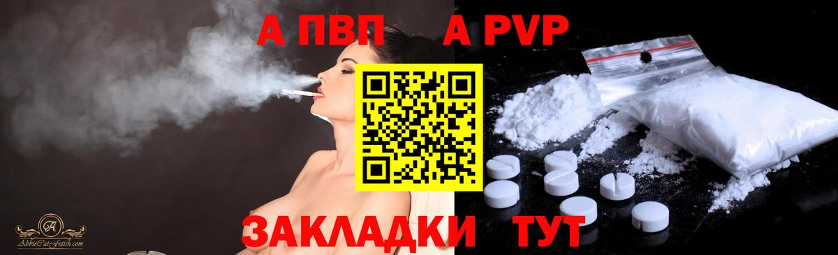 Фролово  А ПВП VHQ  Alpha-PVP VHQ  Вход с VPN 