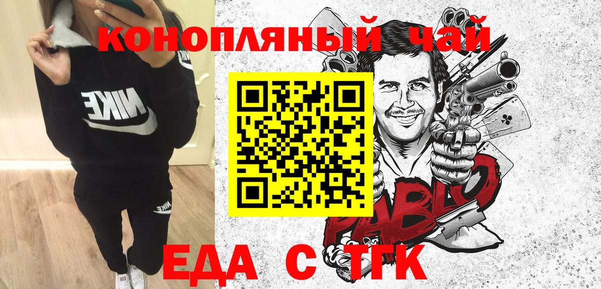 Фролово  Еда ТГК марихуана  Вход с VPN 