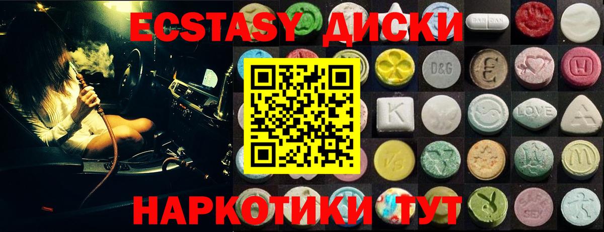 Экстази 300 mg Фролово