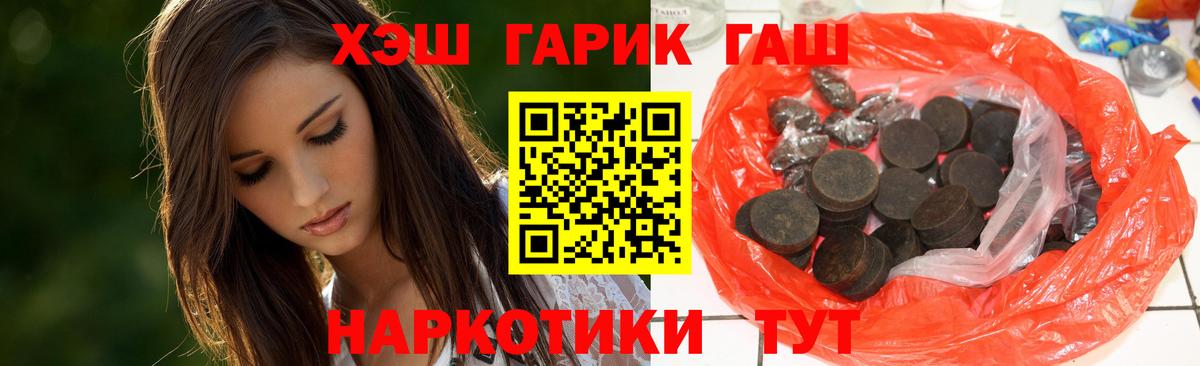 Гашиш 40% ТГК  ГАШ хэш  Фролово  ГАШ  Вход с VPN 