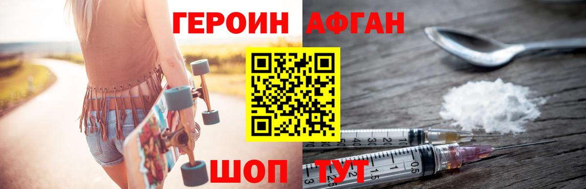 Фролово  Героин VHQ  ГЕРОИН  Вход с VPN 