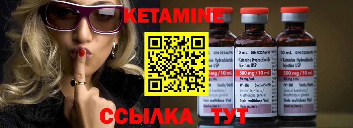 Кетамин VHQ  Вход с VPN  Фролово 