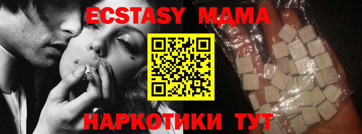 Фролово  MDMA Molly  МДМА VHQ  Вход с VPN 