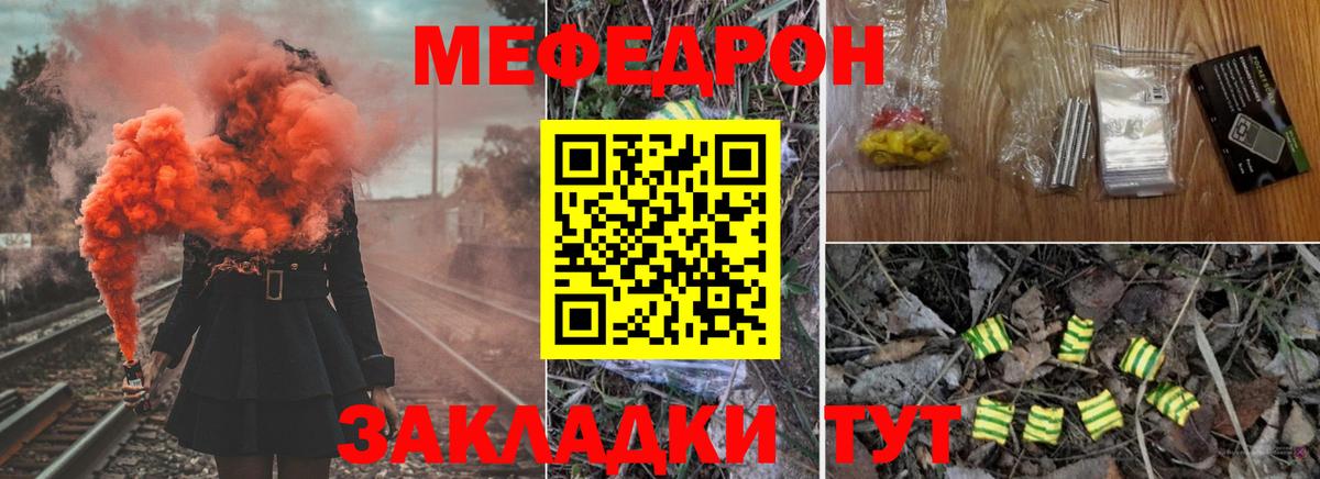 Меф 4 MMC  Вход с VPN  Фролово  МЕФ  МЯУ-МЯУ mephedrone 
