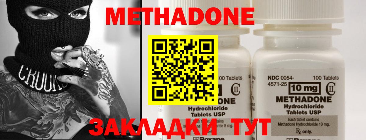 МЕТАДОН мёд  Вход с VPN  Метадон VHQ  Фролово 