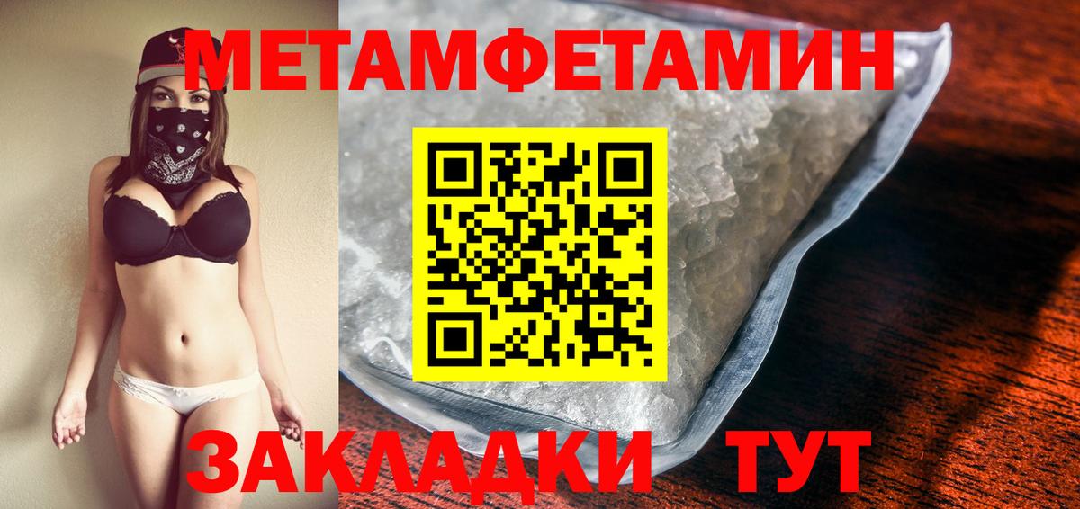 МЕТАМФЕТАМИН винт Фролово
