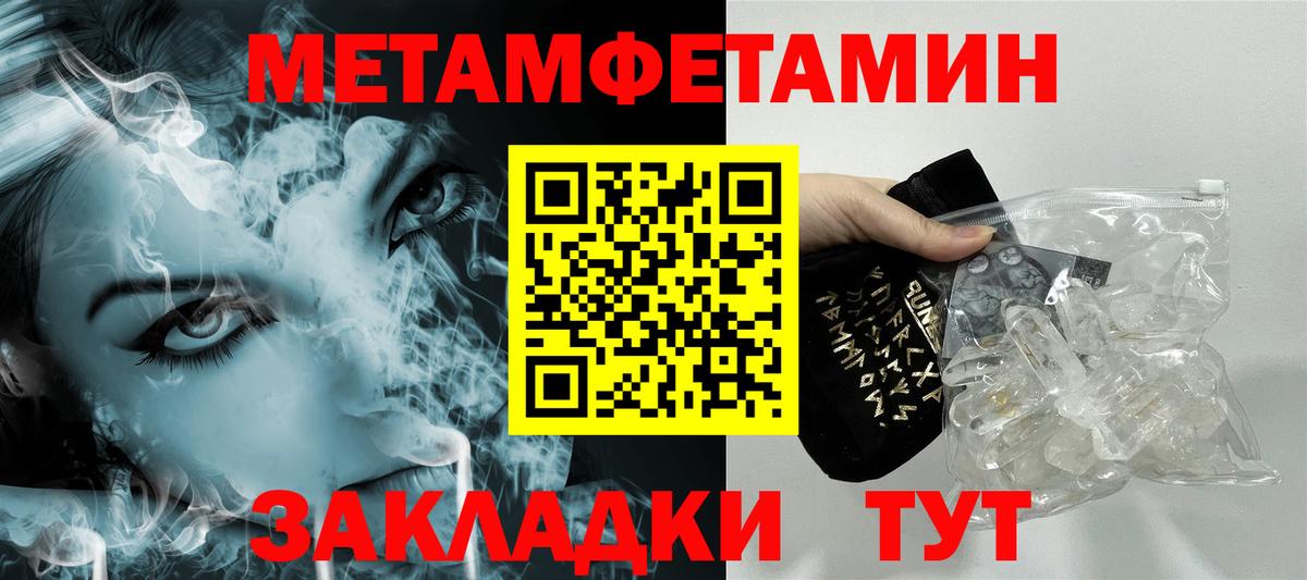 Первитин Methamphetamine  Вход с VPN  Фролово 