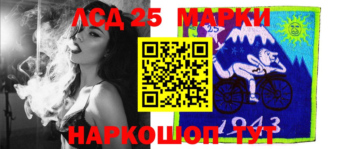 Наркотические марки 1,5мг Фролово