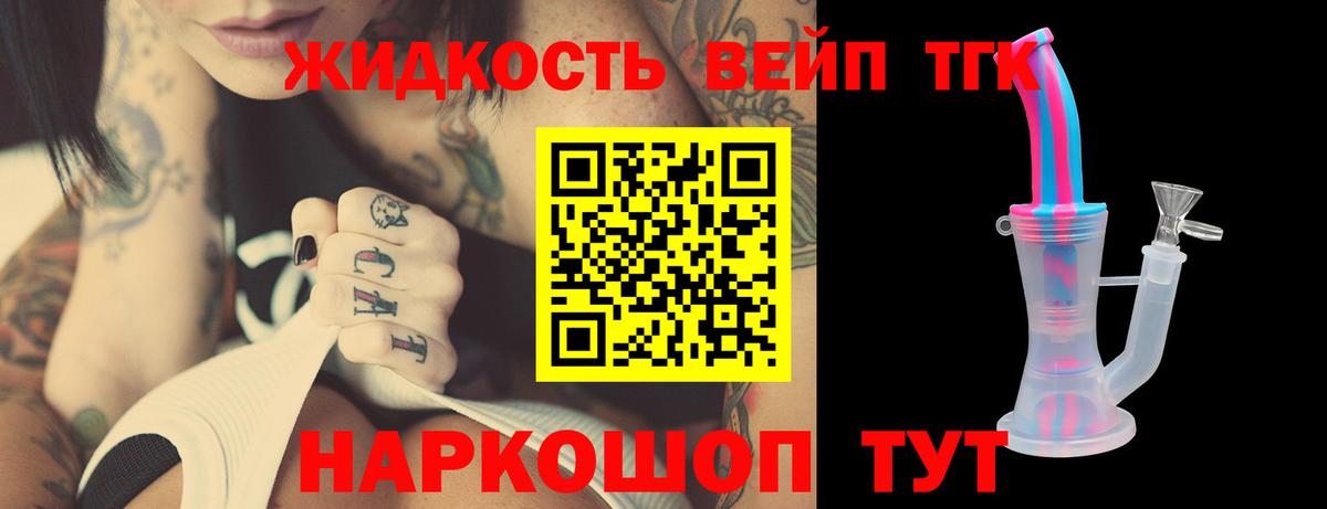 Фролово  Дистиллят ТГК вейп  ТГК концентрат  где можно купить наркотик  Вход с VPN 