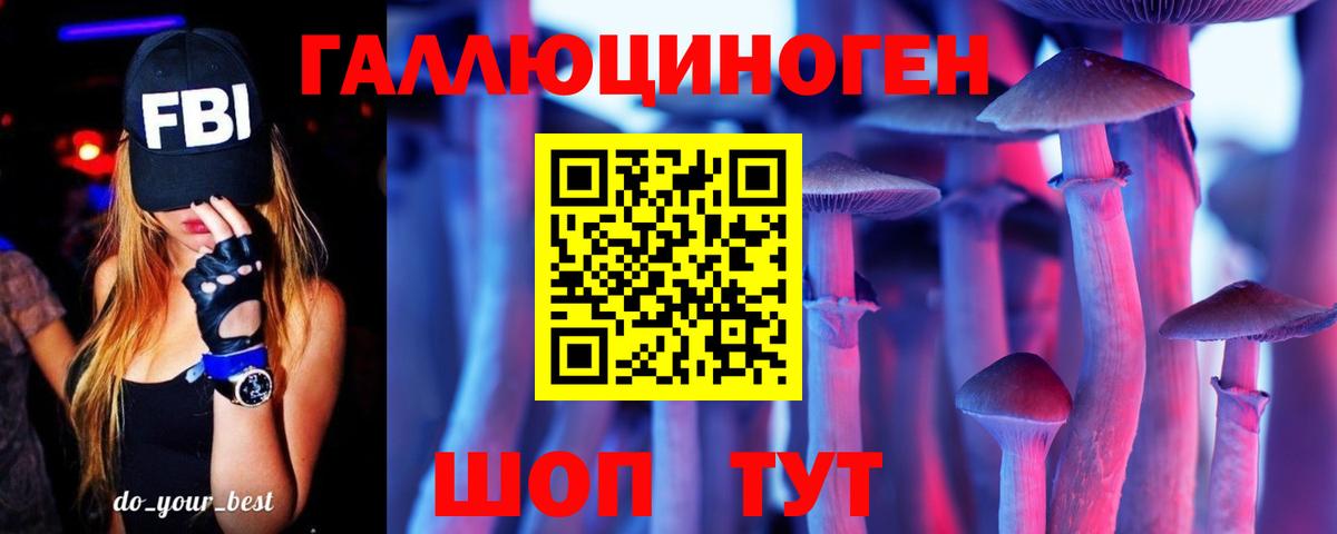 Псилоцибиновые грибы мицелий  Вход с VPN  Фролово 